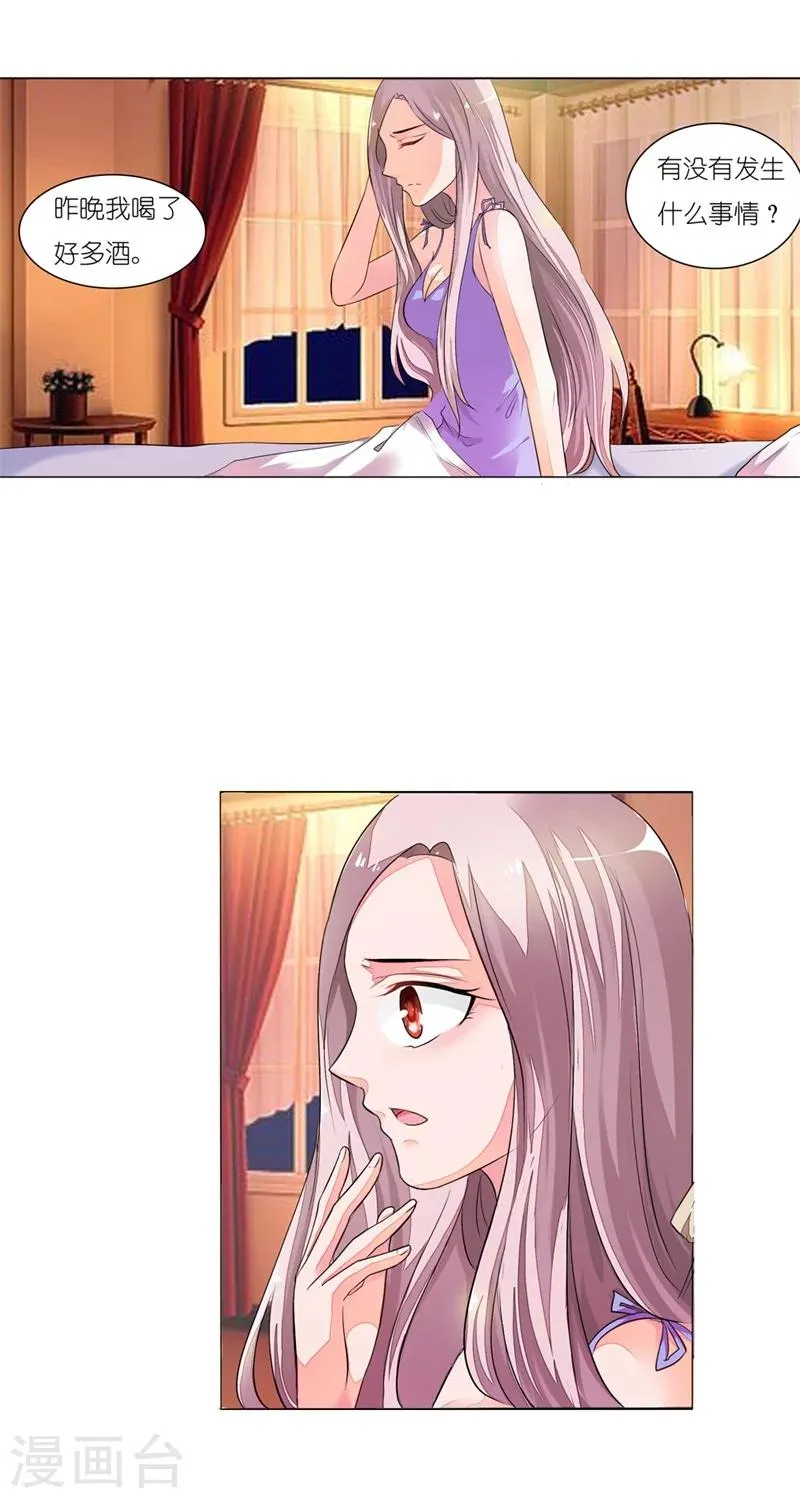 第6话 盛茹是我的好闺蜜 第3页