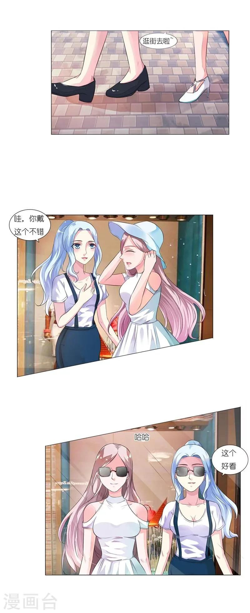 第6话 盛茹是我的好闺蜜 第9页
