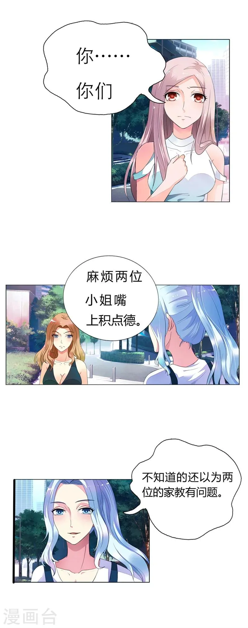 第7话 哎呦喂，这是谁啊 第5页