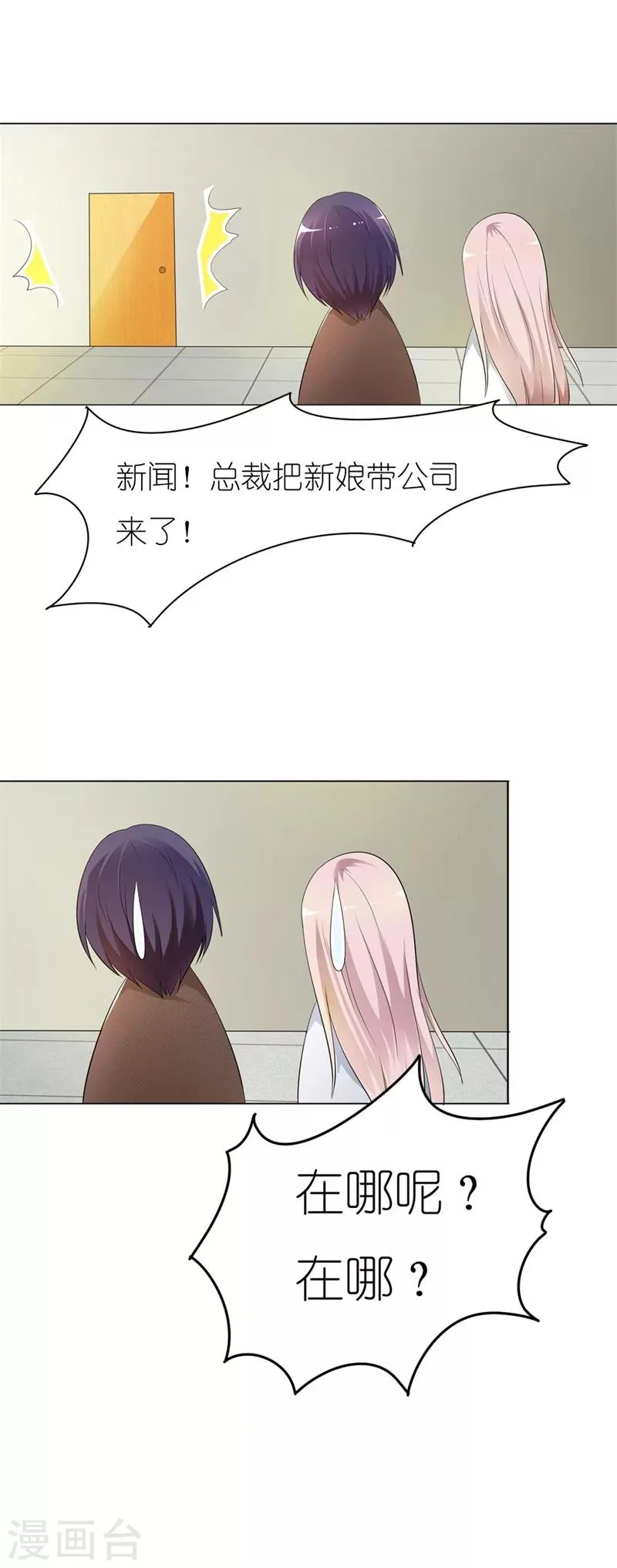 第10话 不会有人再欺负你了 第10页