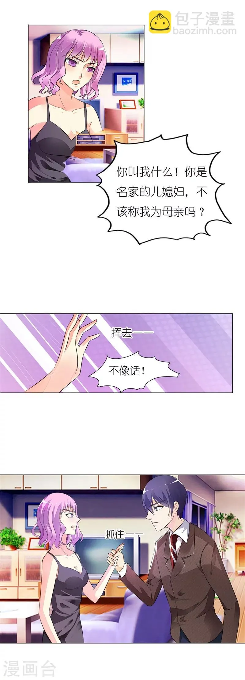 第10话 不会有人再欺负你了 第14页