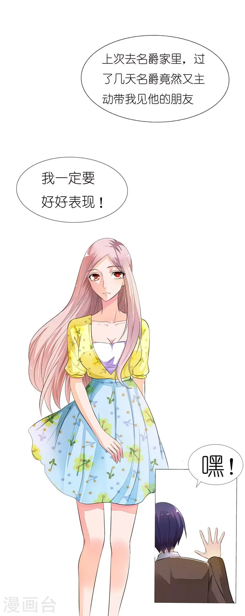 第11话 好好给你一个家 第9页