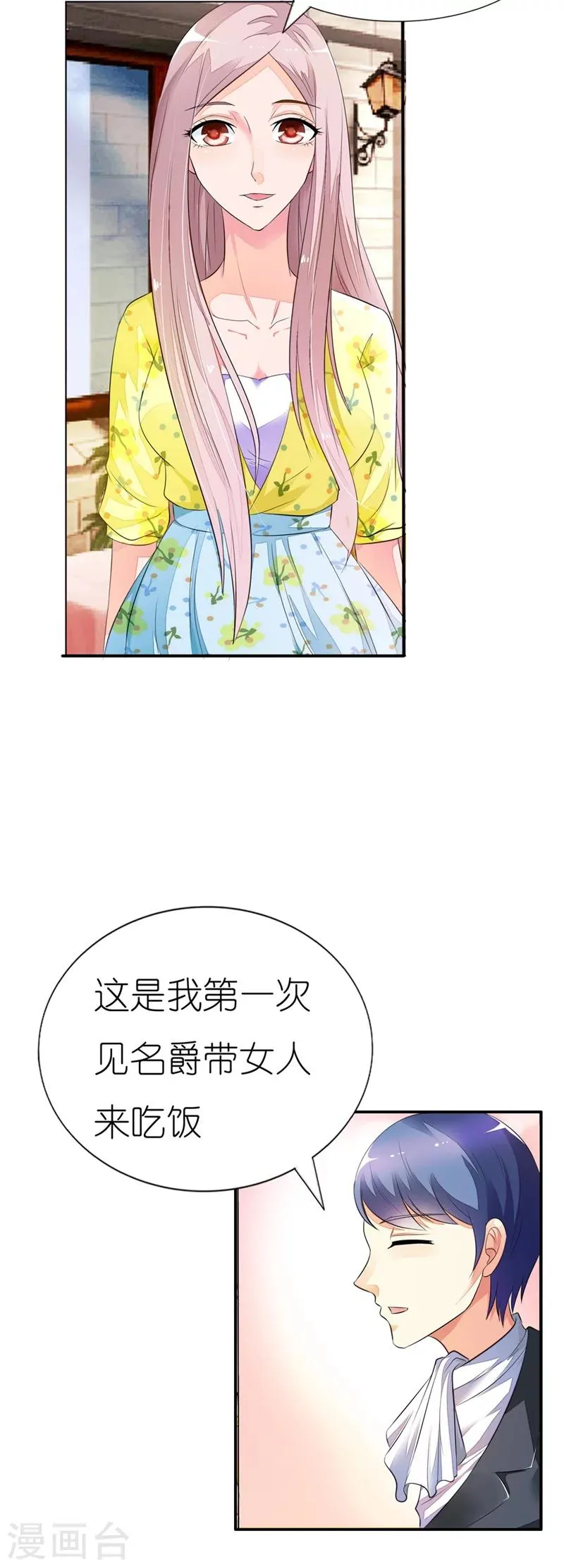 第11话 好好给你一个家 第12页