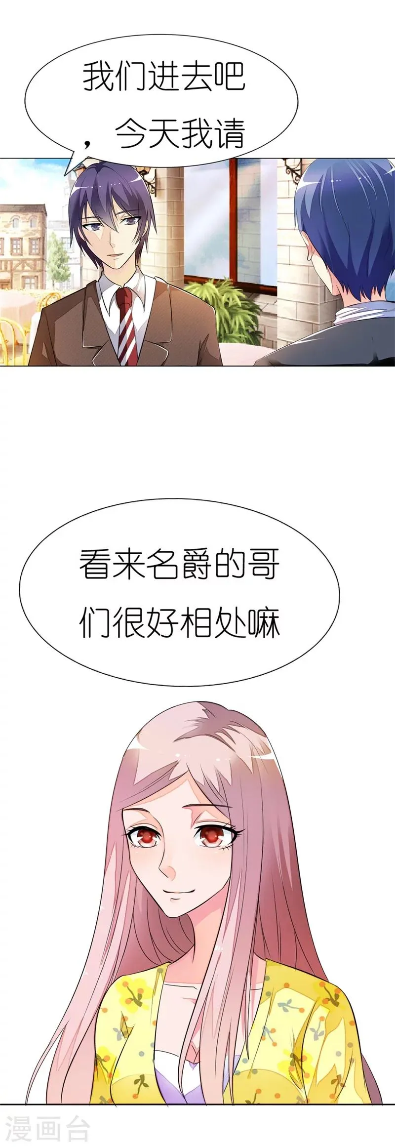 第11话 好好给你一个家 第13页