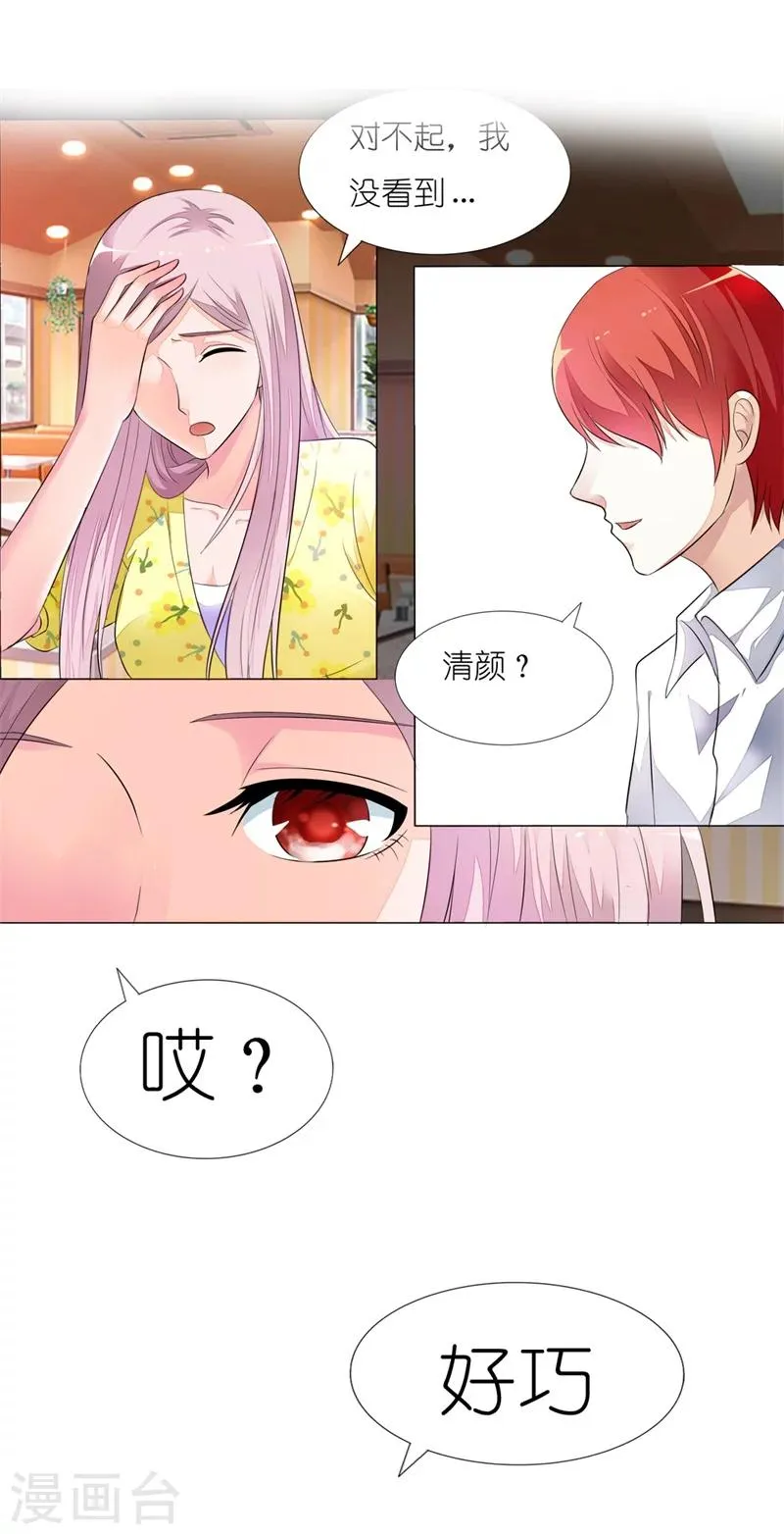 第11话 好好给你一个家 第15页