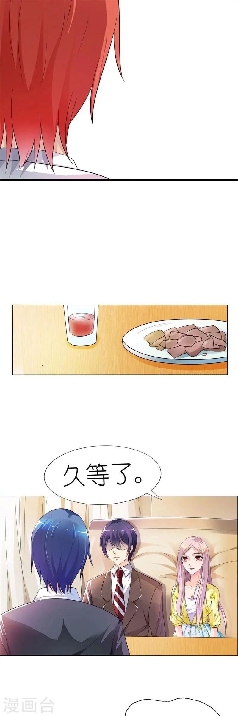 第12话 我们还没在一起散过步呢 第4页