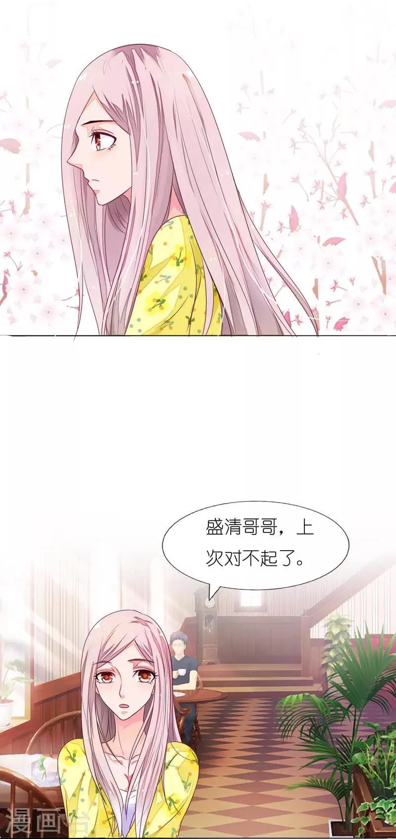 第15话 重逢 第13页