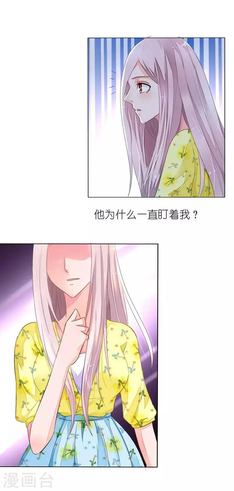 第16话 离盛清远点儿 第5页