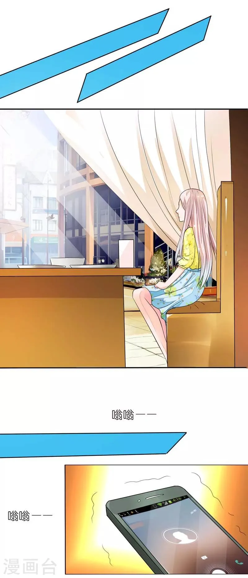 第16话 离盛清远点儿 第14页