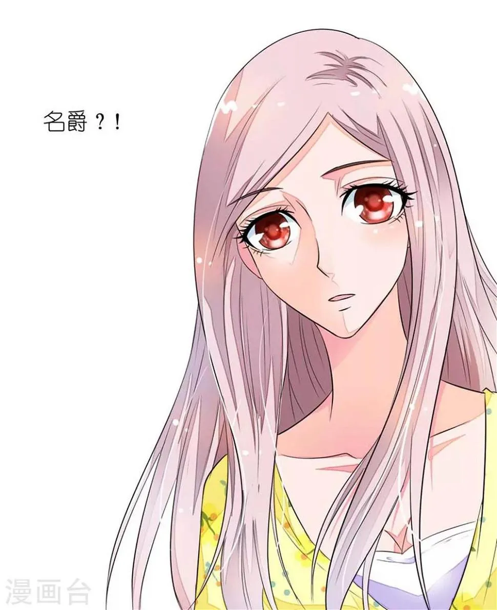 第16话 离盛清远点儿 第15页