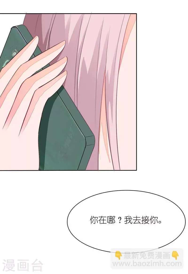第16话 离盛清远点儿 第18页