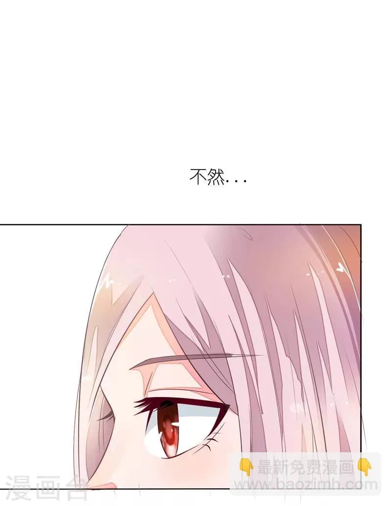 第16话 离盛清远点儿 第21页