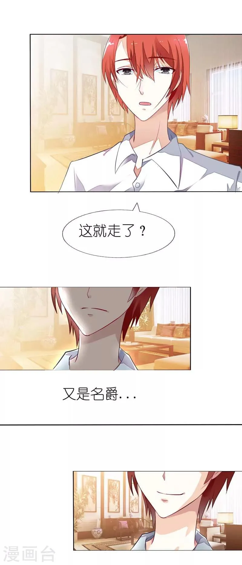 第16话 离盛清远点儿 第27页