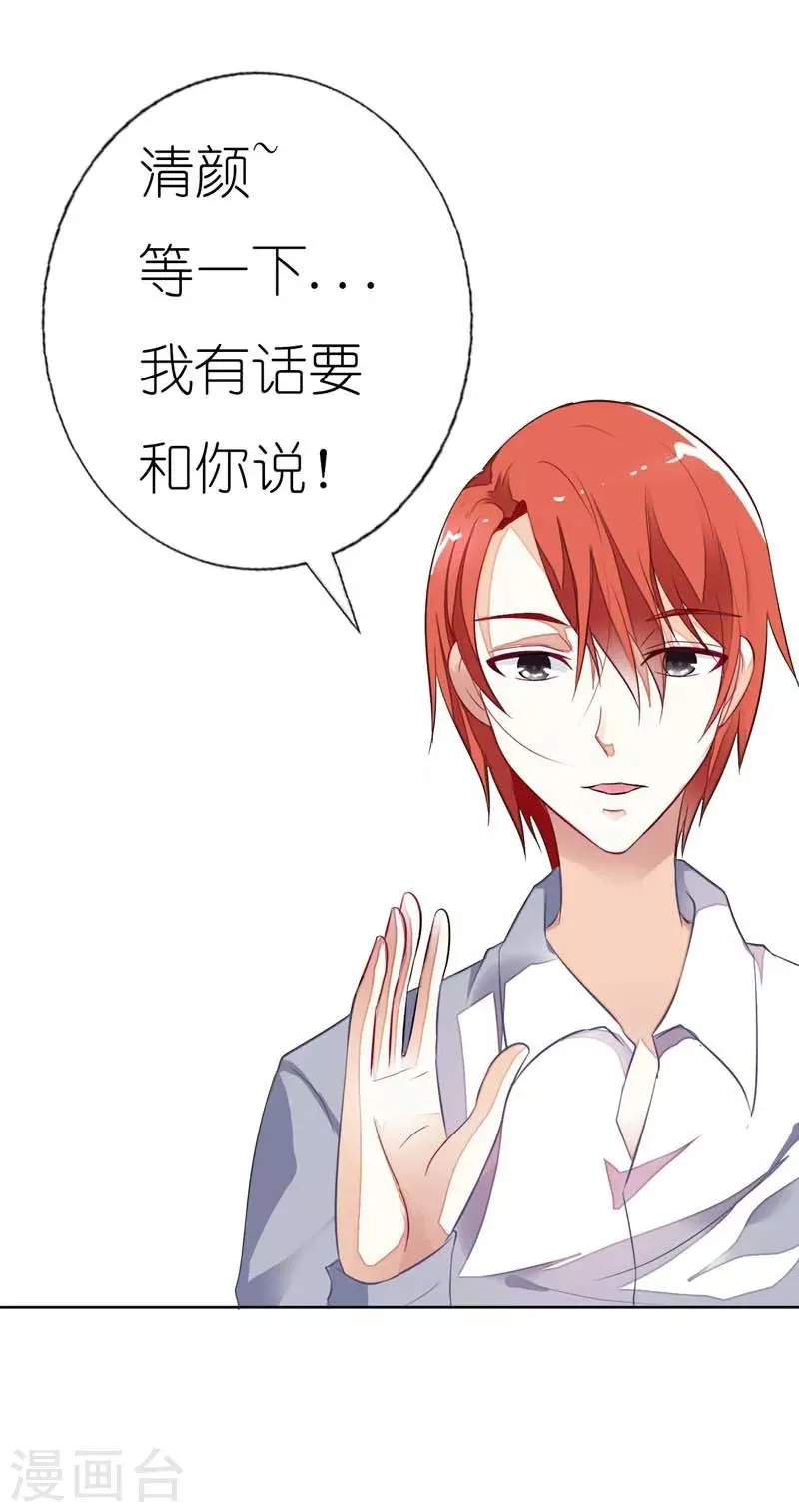 第16话 离盛清远点儿 第28页