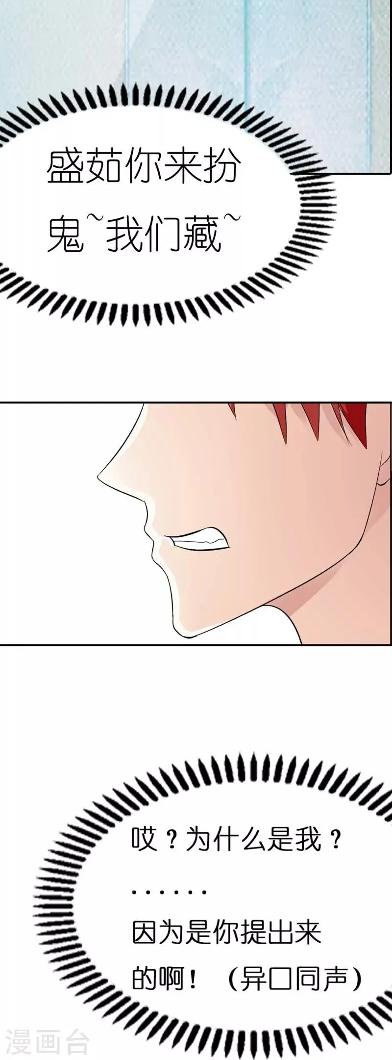 第18话 过去的约定 第10页