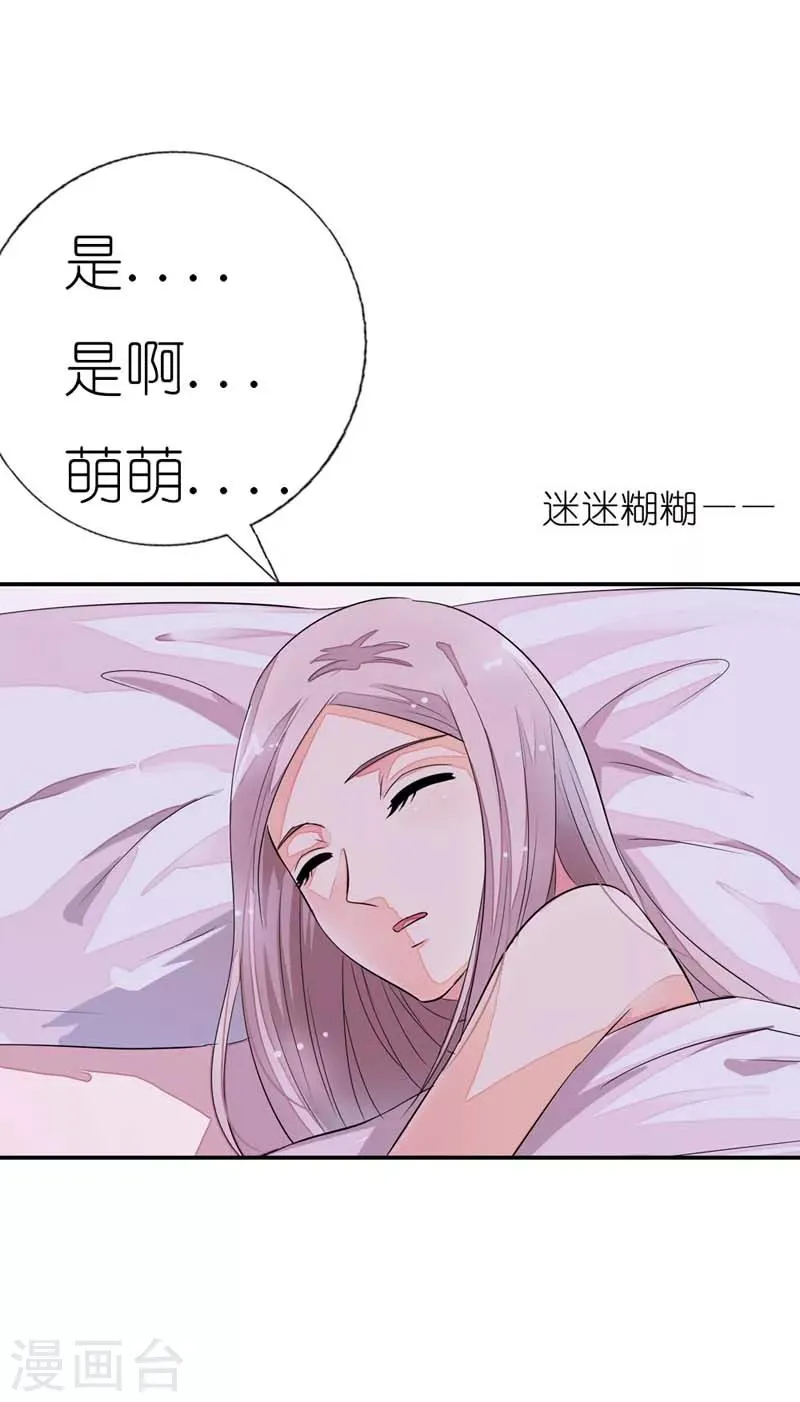 第21话 对头 第18页
