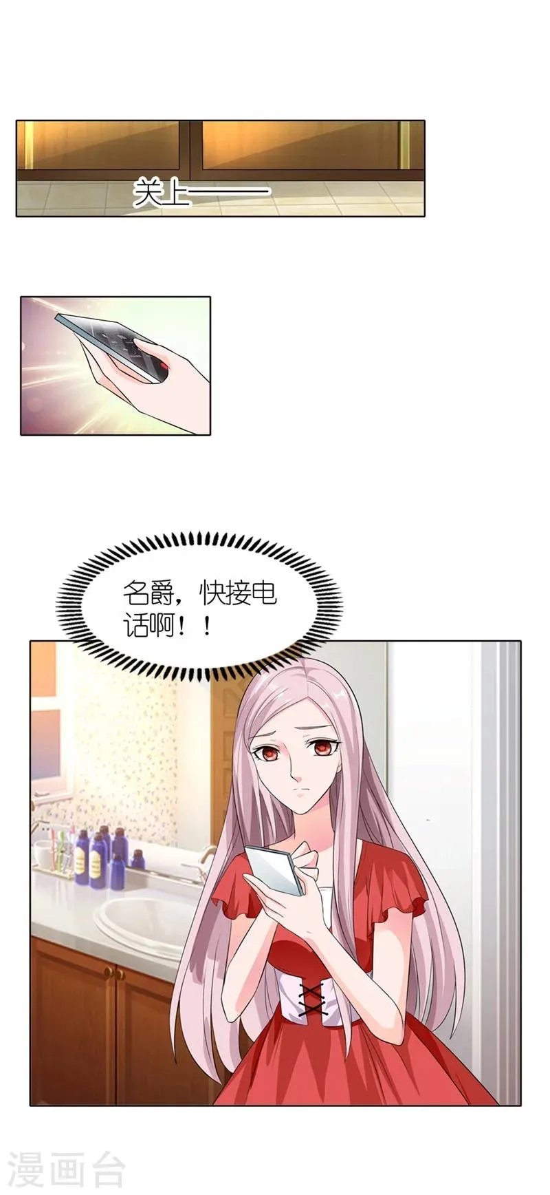 第24话 盛茹，你喜欢就好 第12页