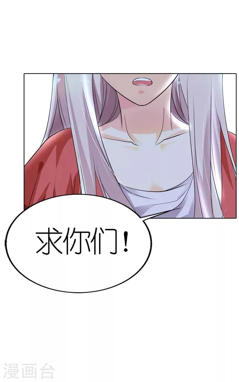第26话 我绝对不会让任何人伤害 第18页