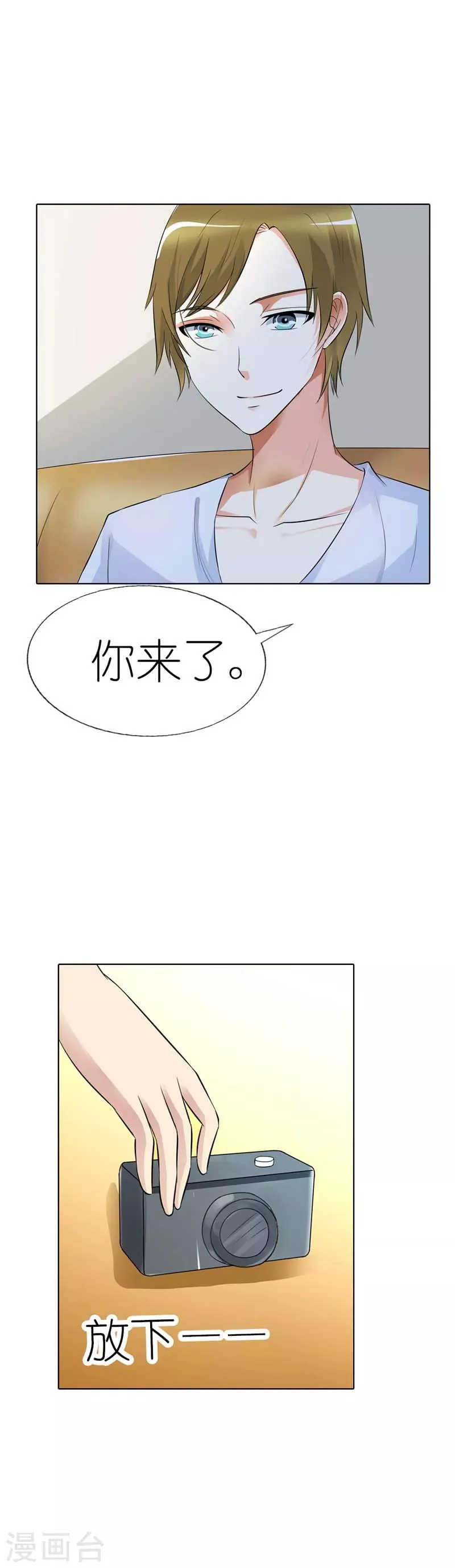 第27话 他们这次真的要完蛋了 第3页