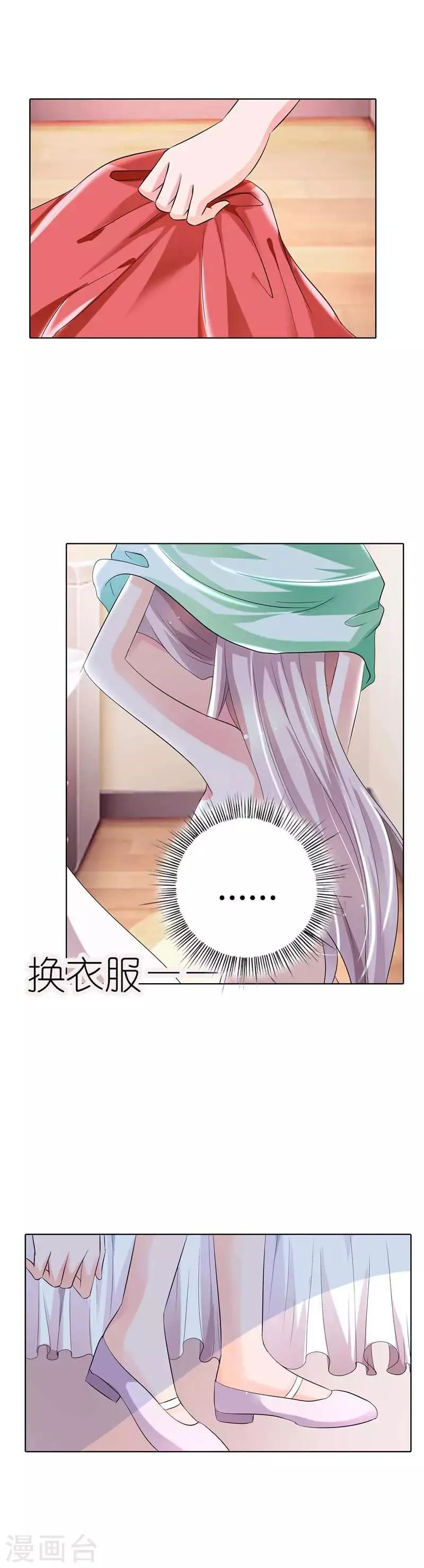 第28话 我的小鱼干 第3页