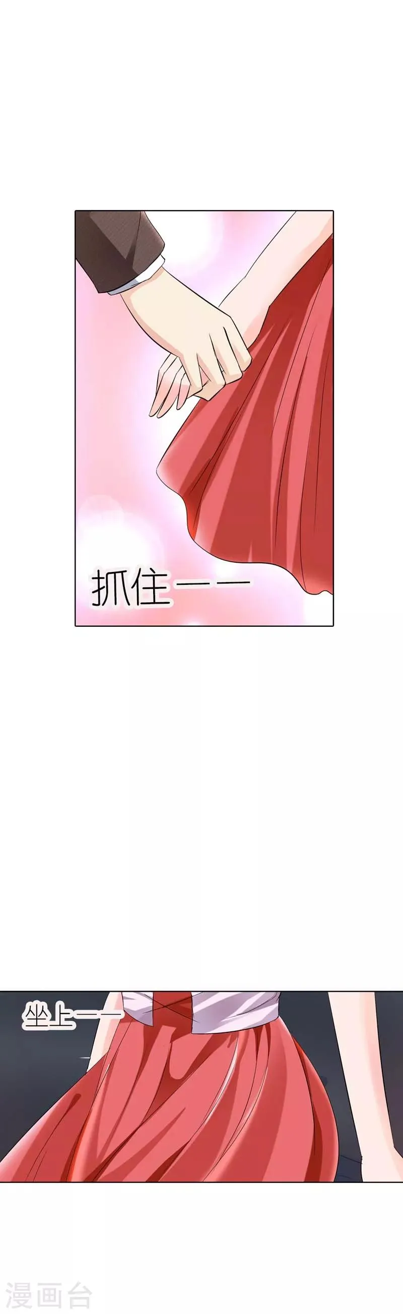 第28话 我的小鱼干 第6页