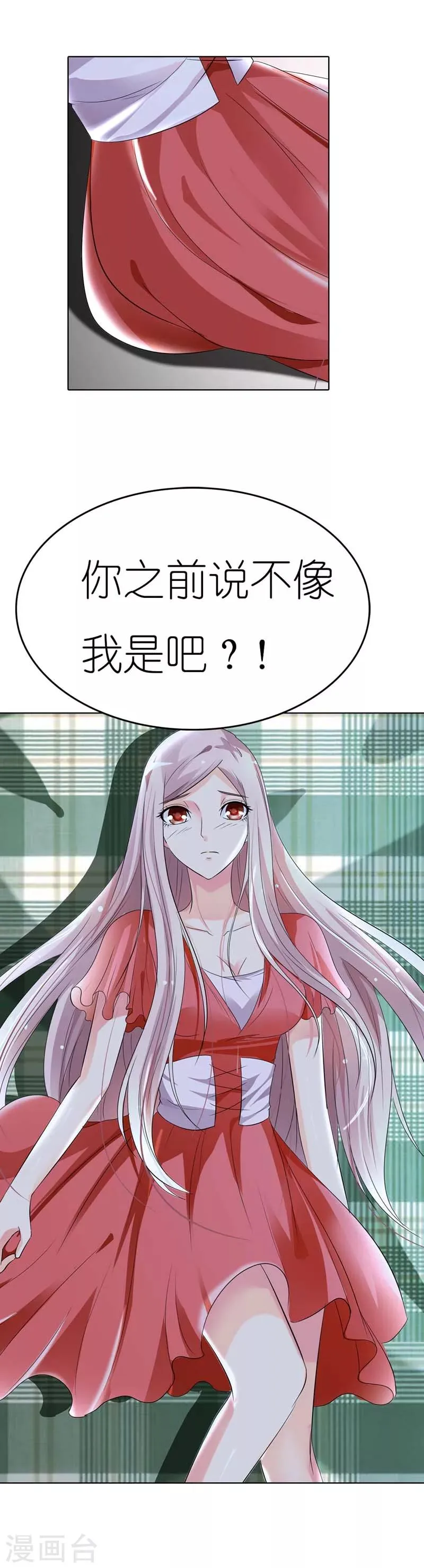 第29话 我很快就会回来看你的 第5页