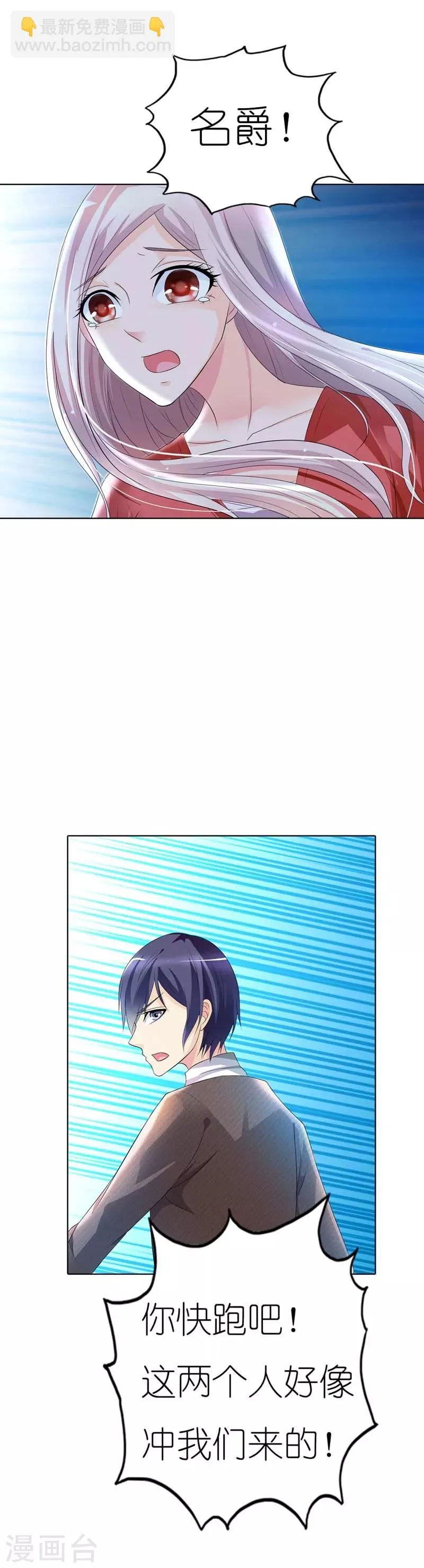 第30话 你以为你跑的掉吗 第6页