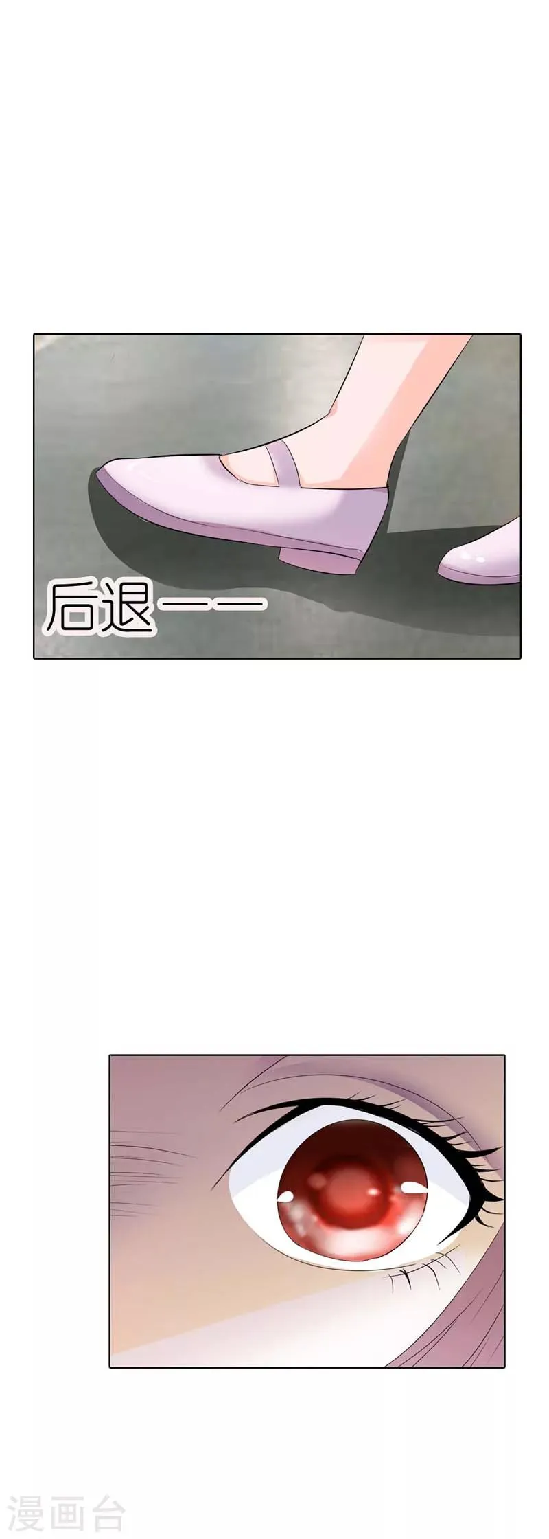 第30话 你以为你跑的掉吗 第9页