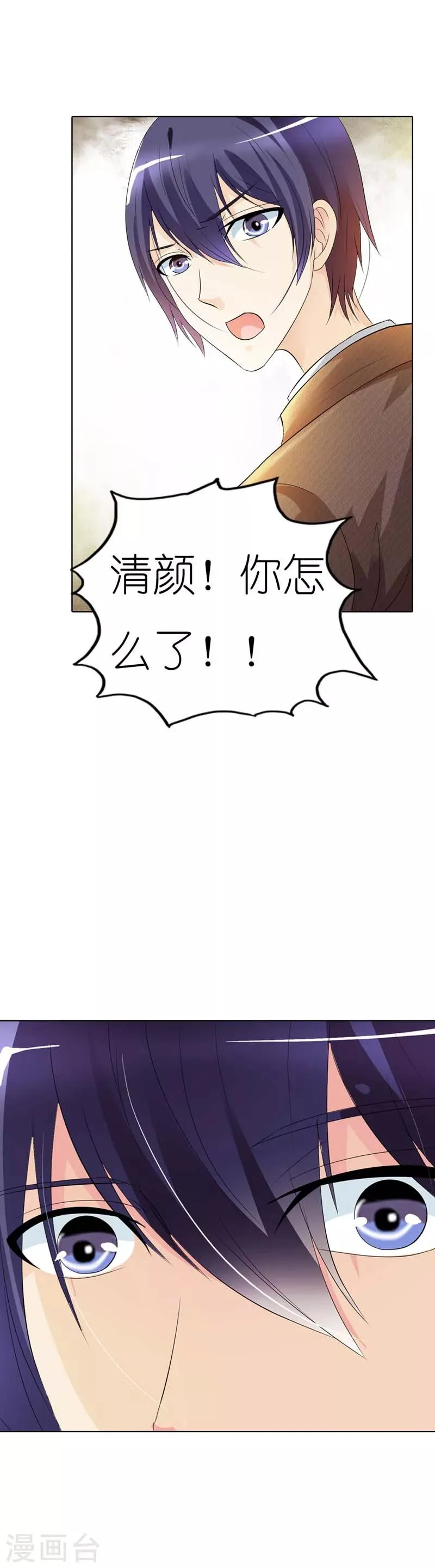 第30话 你以为你跑的掉吗 第11页