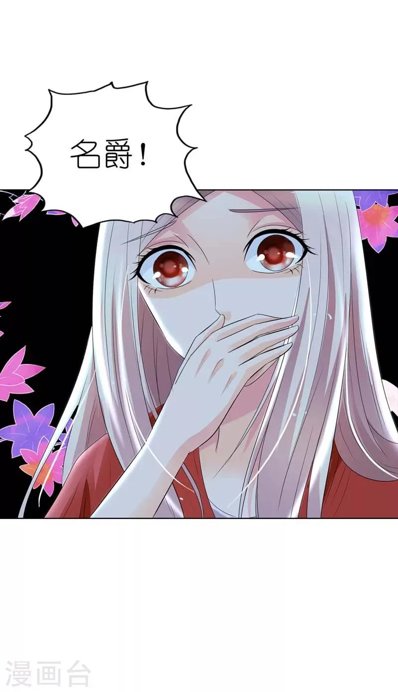 第30话 你以为你跑的掉吗 第13页