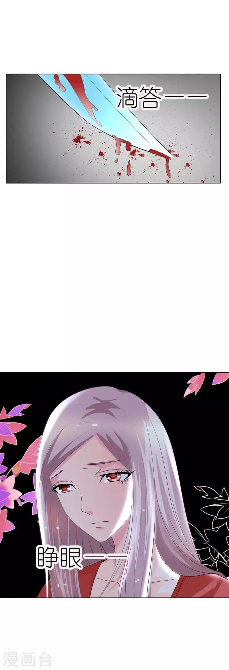 第31话 你没事就好 第6页