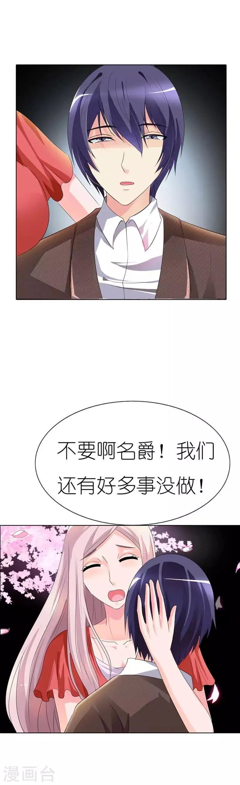 第31话 你没事就好 第12页