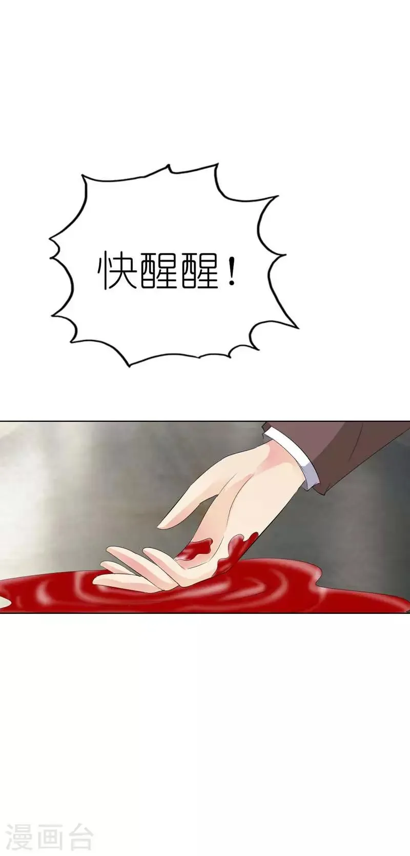第31话 你没事就好 第13页