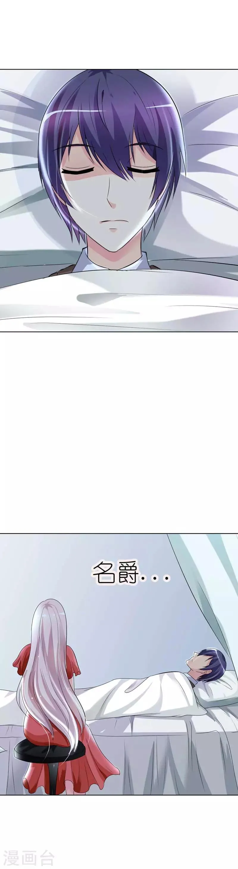 第32话 我说好要给你一个家的 第11页