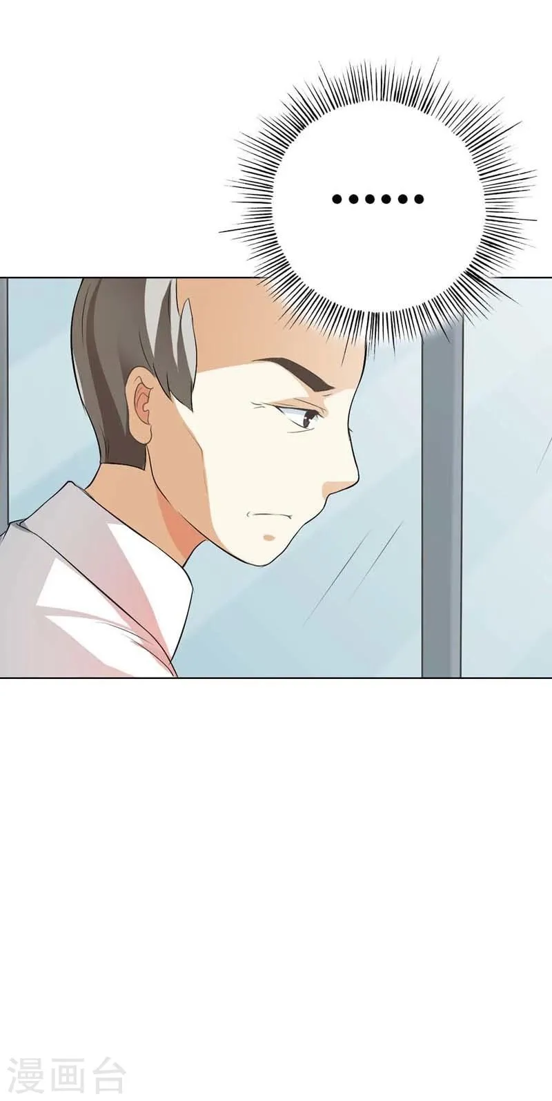 第36话 我会亲手解决他 第4页