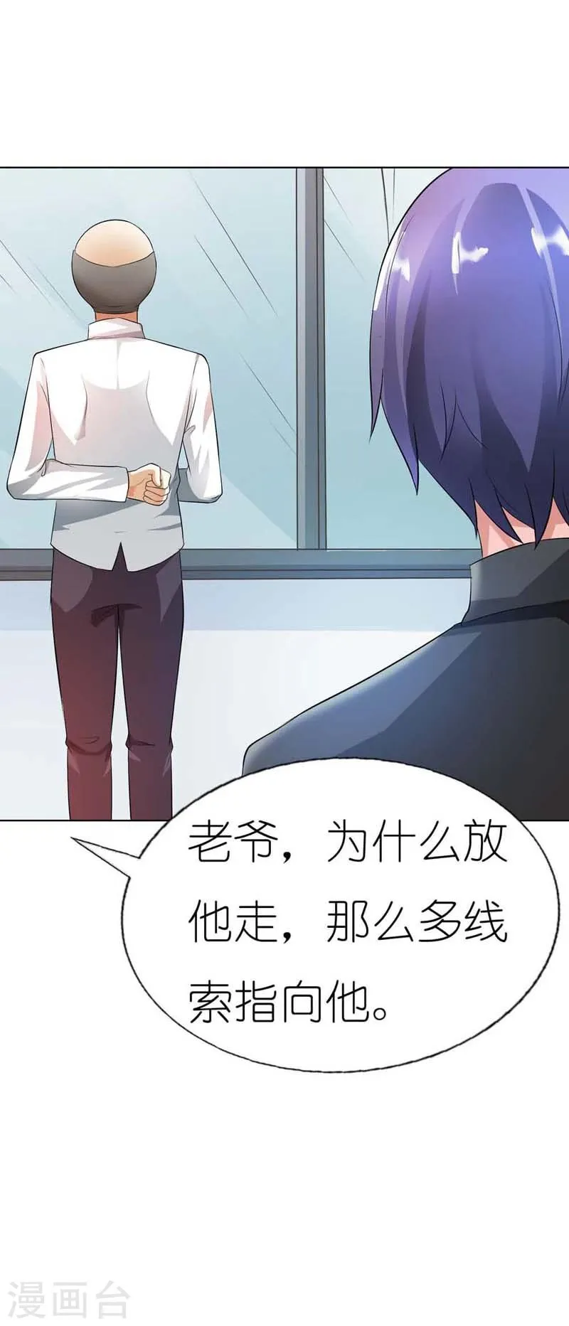 第36话 我会亲手解决他 第5页