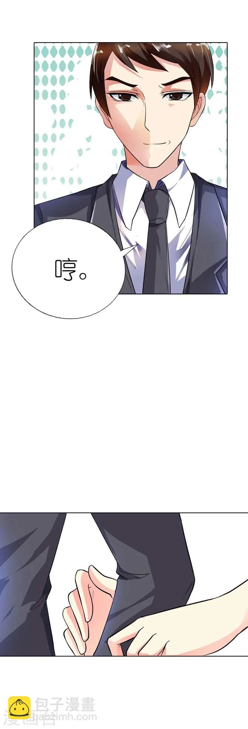 第36话 我会亲手解决他 第8页