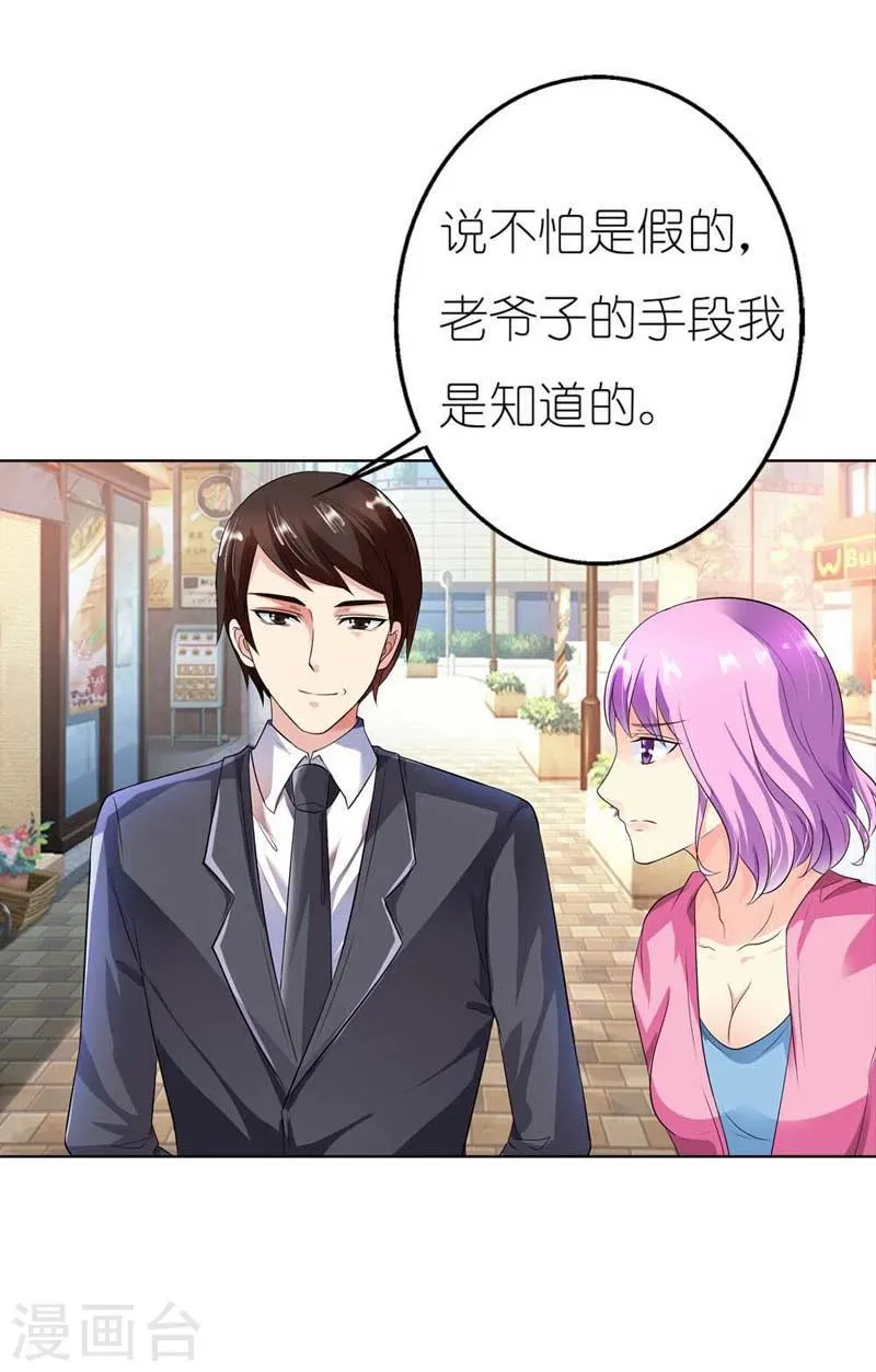 第36话 我会亲手解决他 第10页