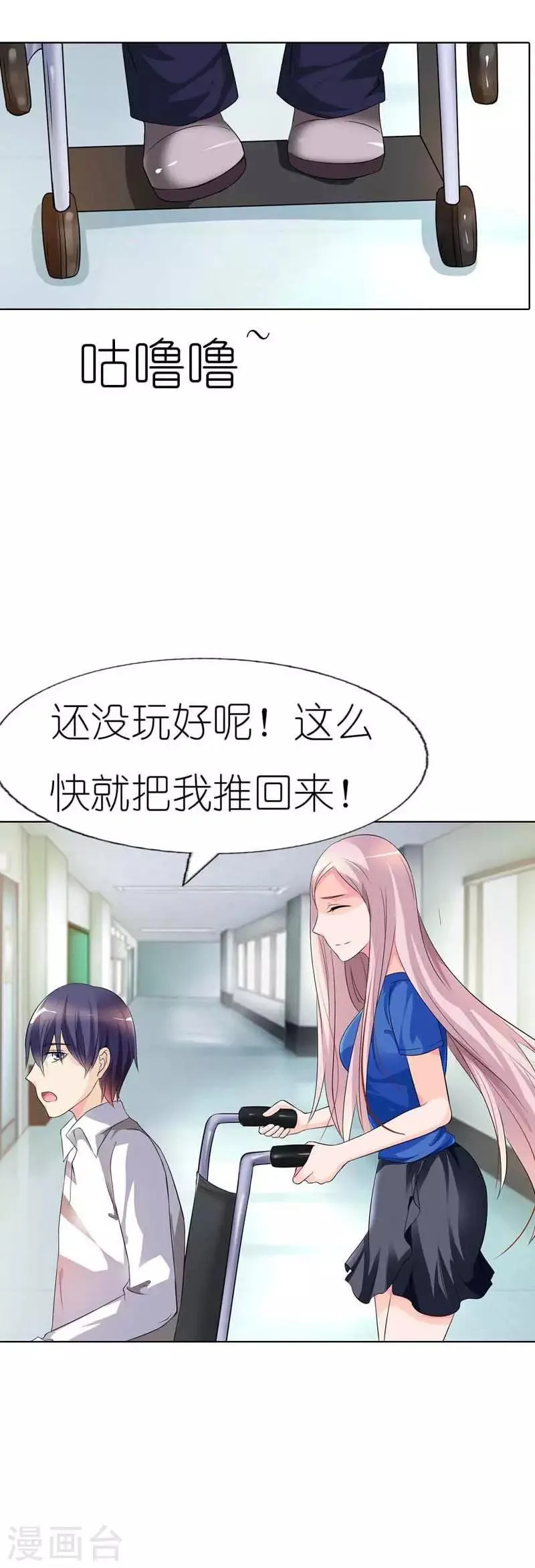 第36话 我会亲手解决他 第16页