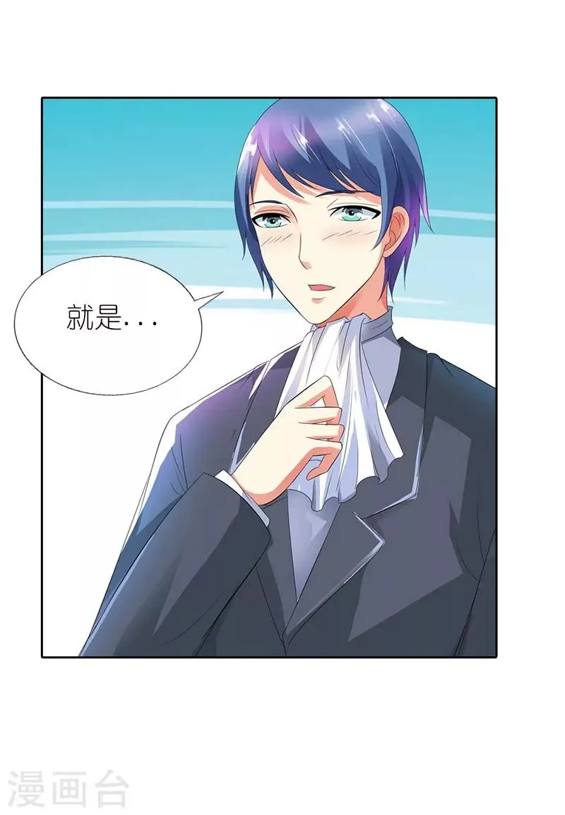 第39话 有没有熟悉的感觉 第4页