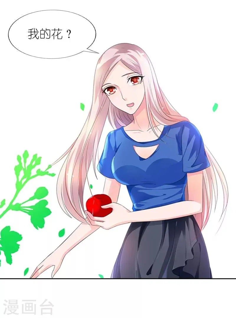 第39话 有没有熟悉的感觉 第9页