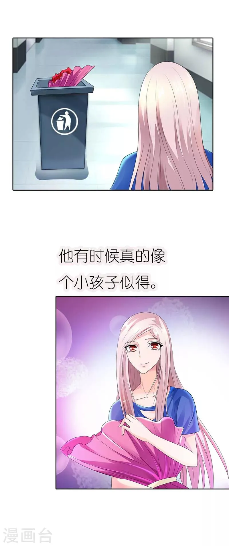 第39话 有没有熟悉的感觉 第12页