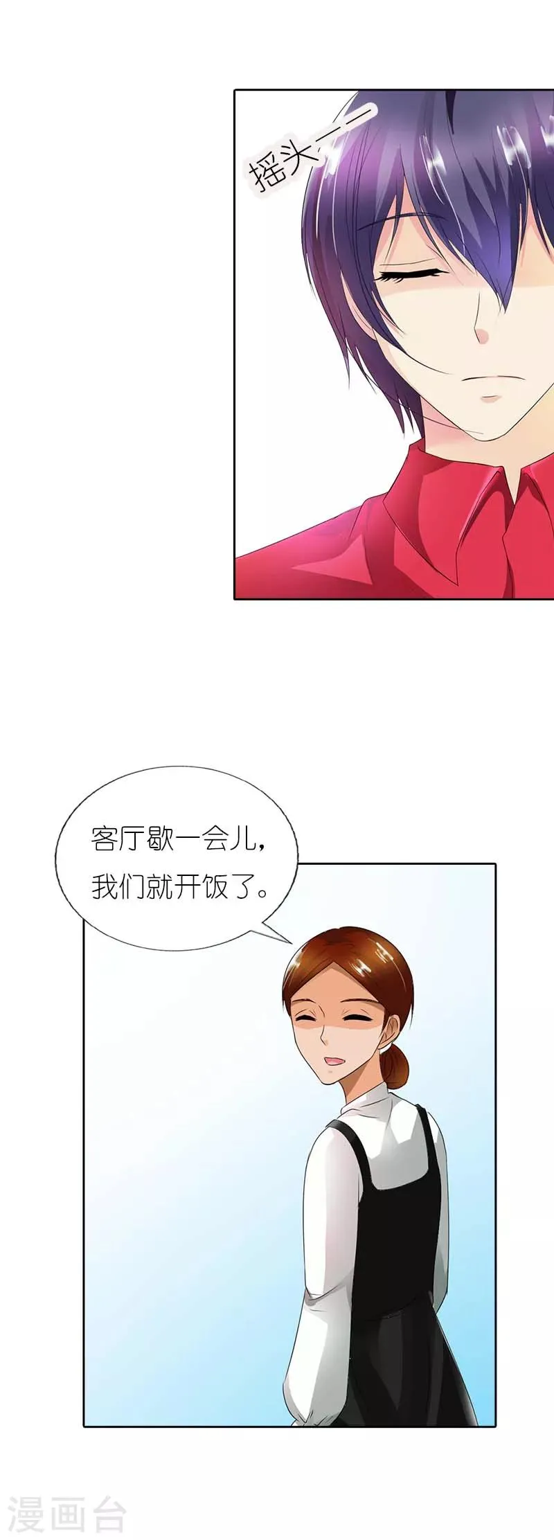 第39话 有没有熟悉的感觉 第15页