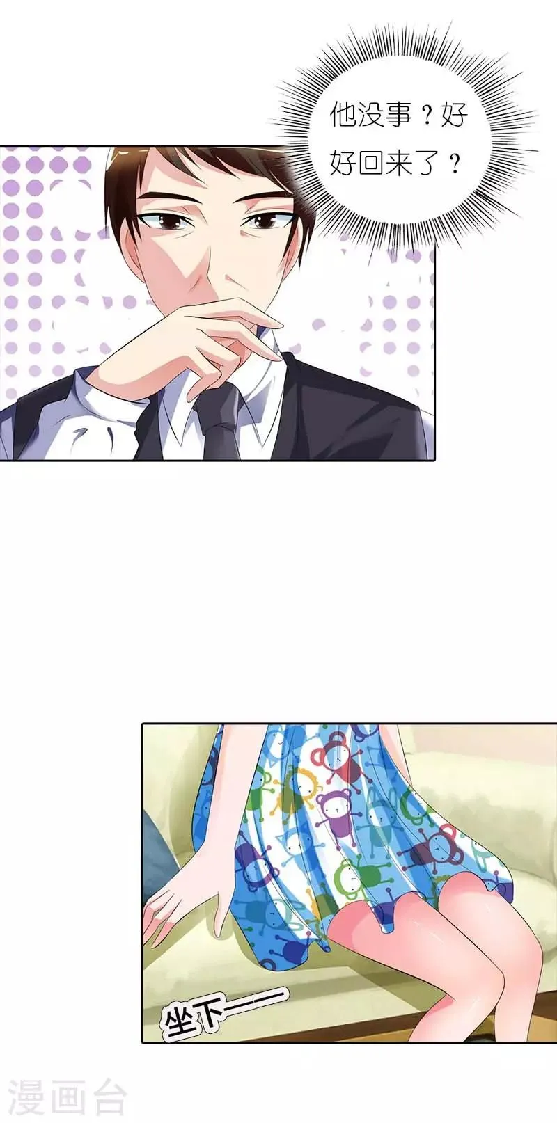第40话 幕后指使 第4页