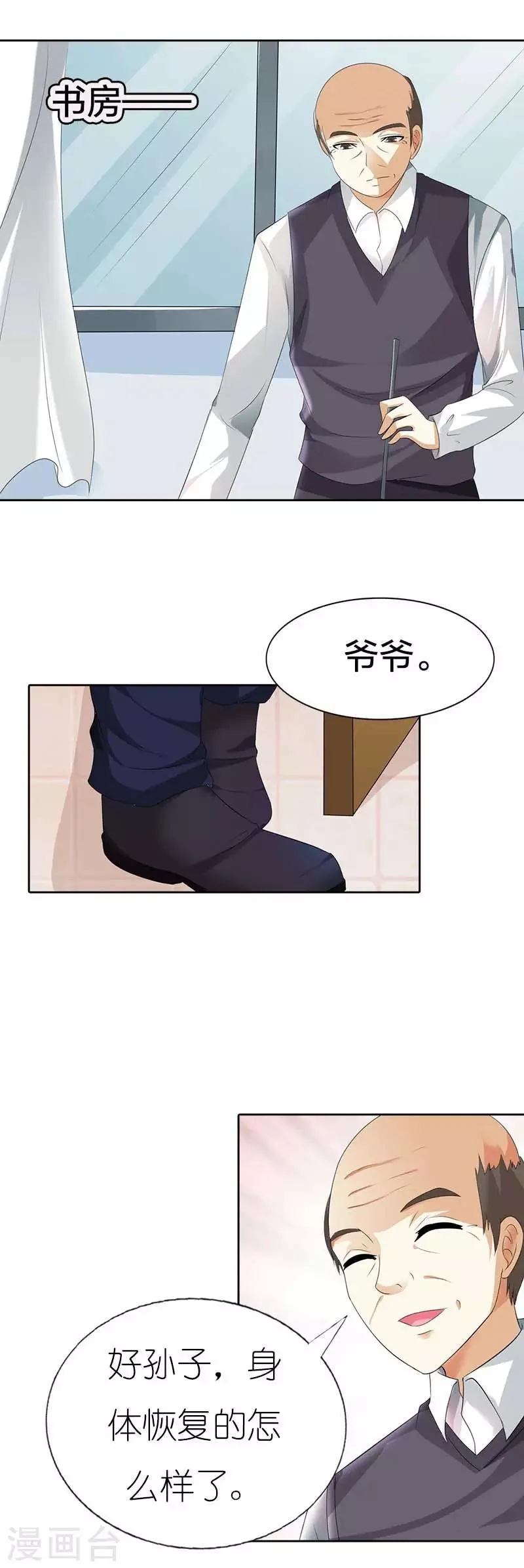 第40话 幕后指使 第8页