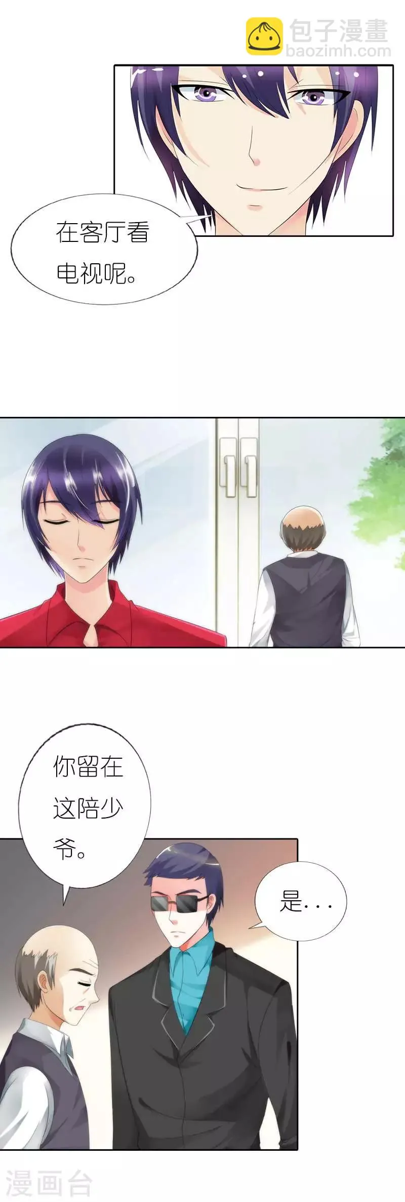 第40话 幕后指使 第10页