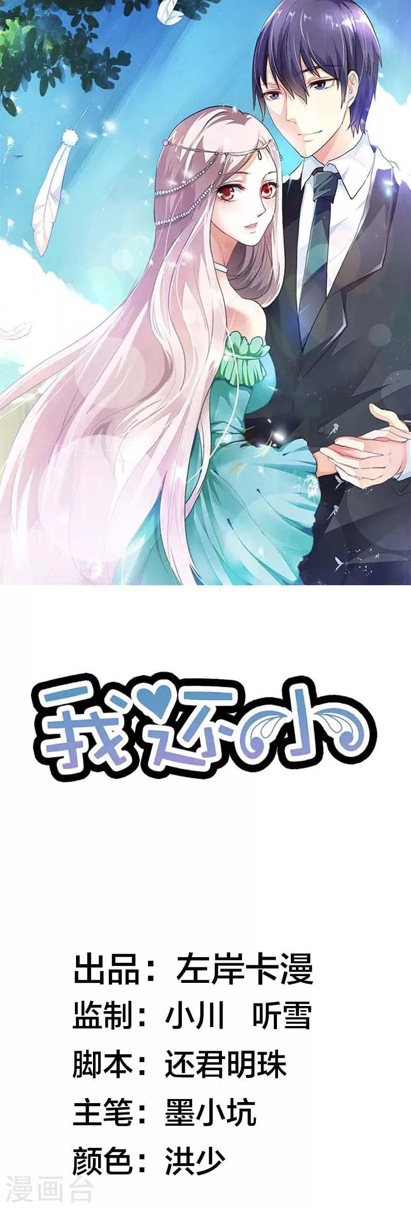 第41话 看清局面 第1页