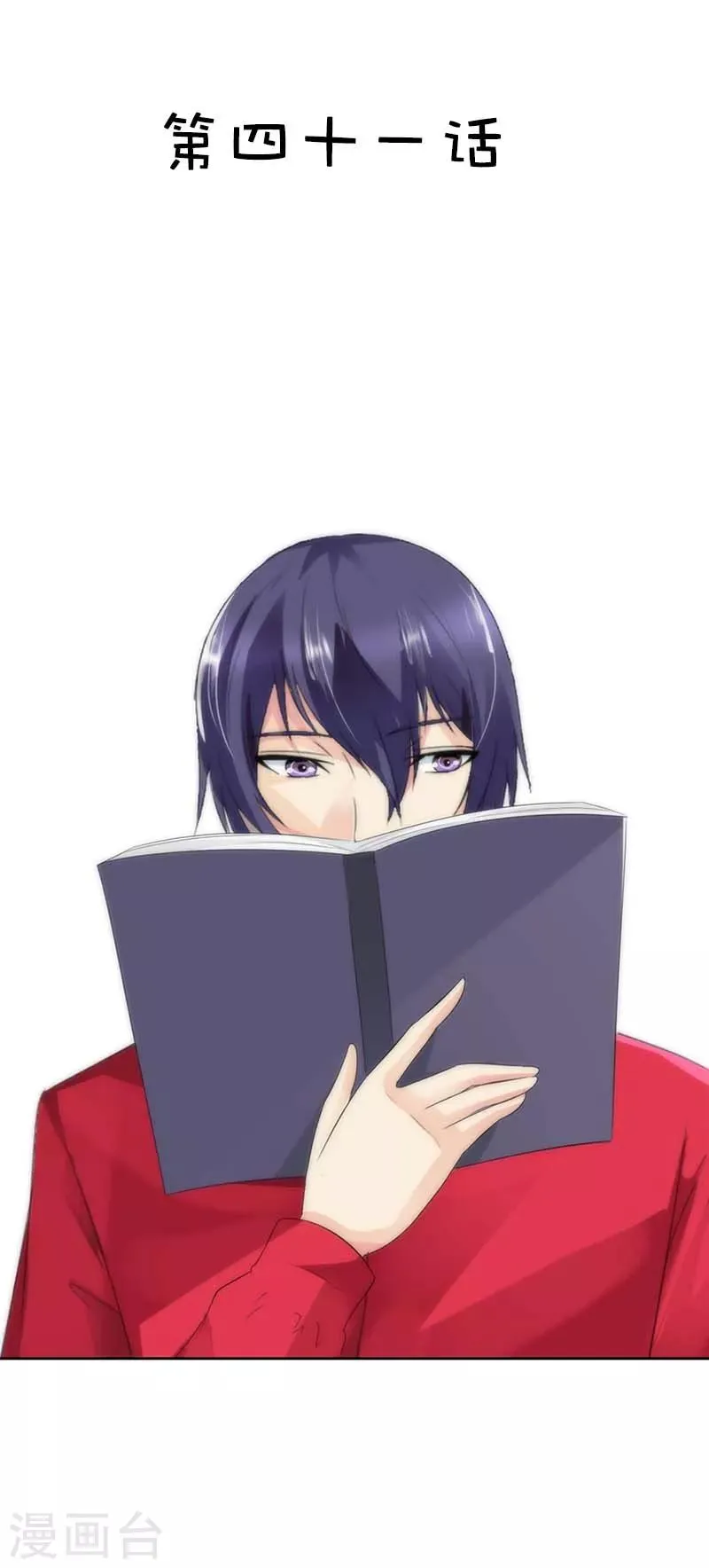 第41话 看清局面 第2页