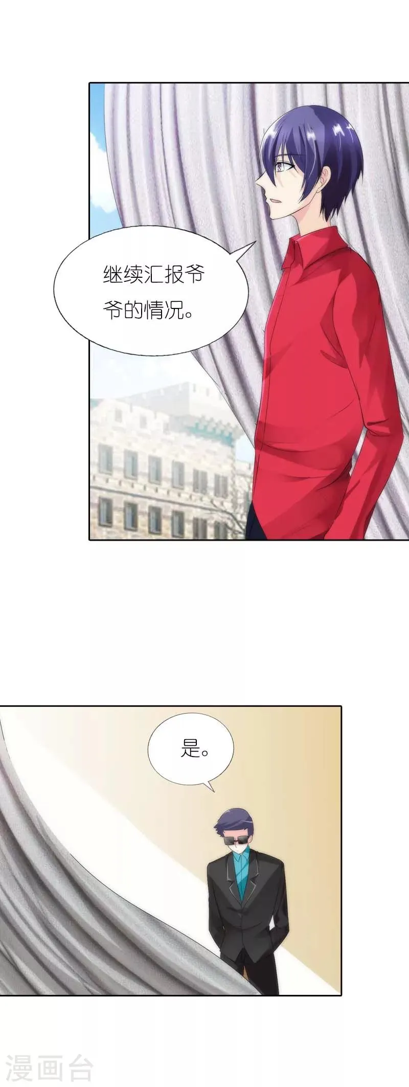 第41话 看清局面 第6页