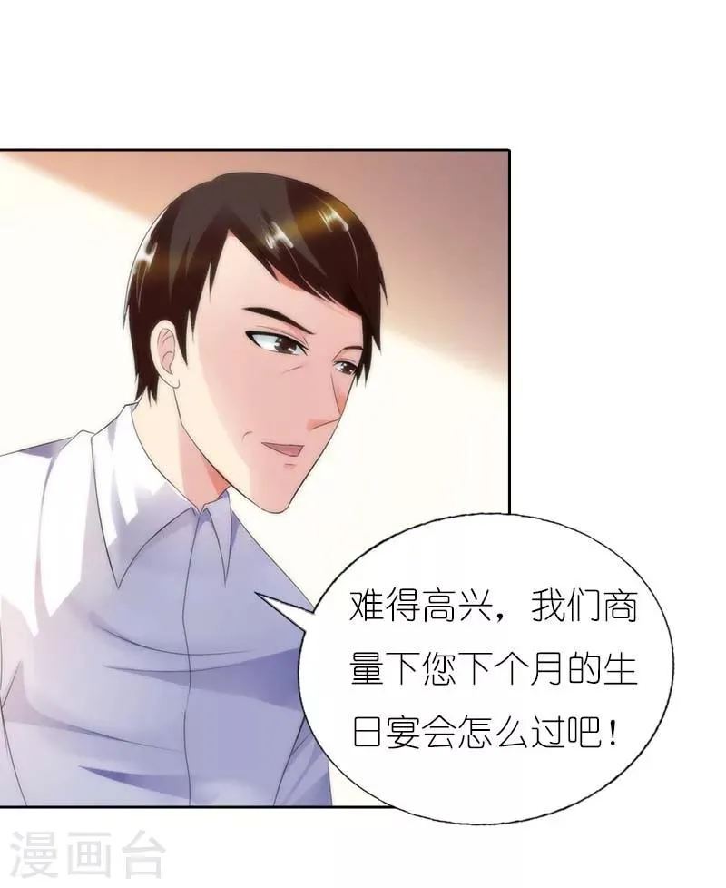 第41话 看清局面 第8页